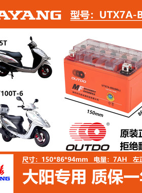 适用大阳V锐250T/V锐300T/ADV350/VRC150/VRS125/VRF150/ADV1电池