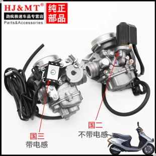 适用五羊本田100CC化油器喜悦优悦睿御100CC小公主 化油器 WH100T