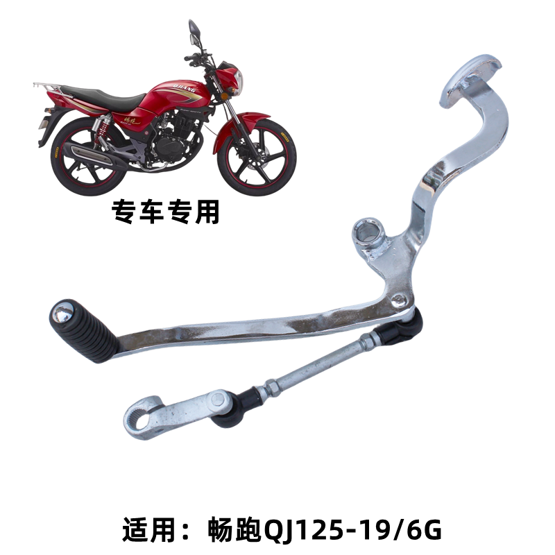 钱江摩托车畅跑QJ125-196