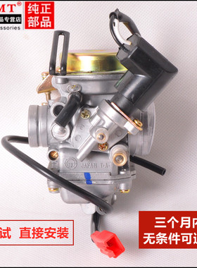 适用豪爵悦星HJ125T-9C宇钻HJ125-10A/16D/10E鹰钻天鹰国三化油器
