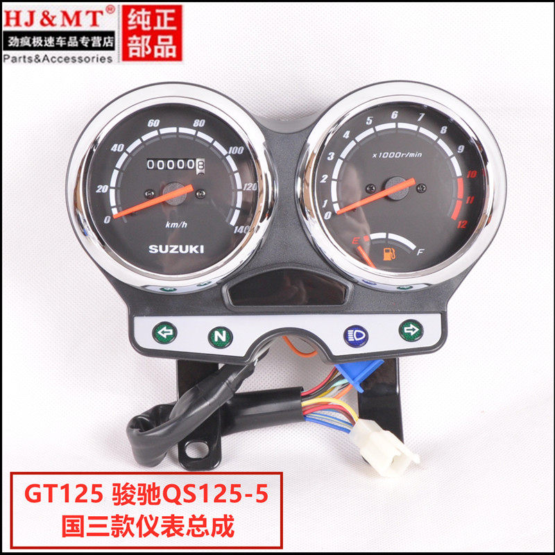 轻骑摩托车gt125仪表里程表码表