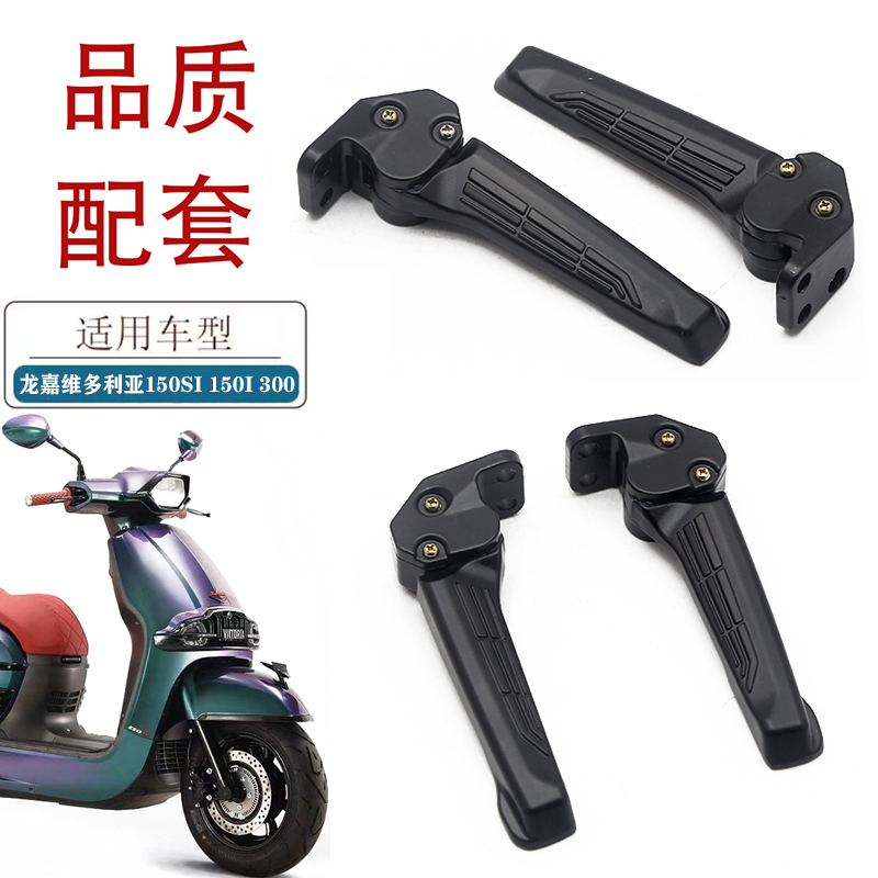 适用龙嘉维多利亚Sites150