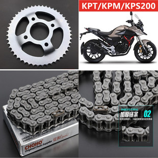 适用力帆KPT200/150 KPS200LF200-10R/L大小牙盘加厚链条套链轮