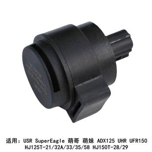 UHR 29A UFR150 转向继电器闪光器LED HJ150T 适用豪爵摩托车
