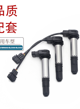 适用贝纳利黄龙600/TNT600 黄龙BJ300/BN302摩托车高压包点火线圈