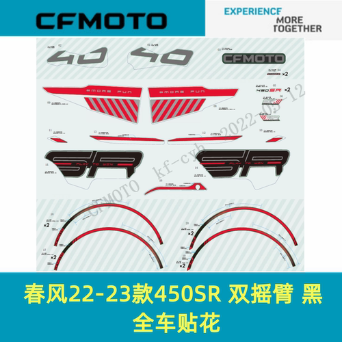 适用春风摩托CF400-6全车贴花22-23款450SR双摇臂黑色车贴花贴纸
