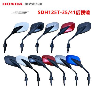 新大洲本田摩托车DIOU+SH