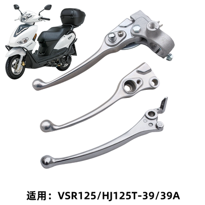 适用豪爵VSR125HJ125T-39
