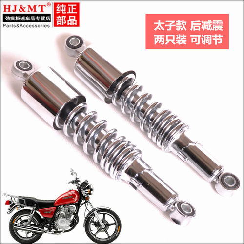 适用铃木太子gn125豪爵摩托车