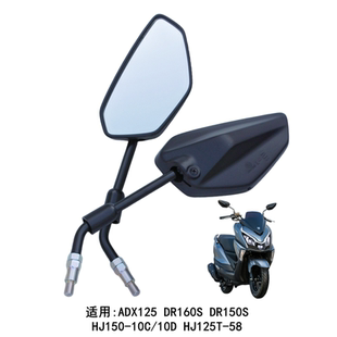 适用豪爵 DL DR150 DR160S ADX HJ125T-58左右后视镜反光镜倒车镜