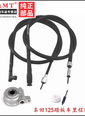 适用五羊本田佳颖 喜俊喜致WH125T-2-3A-3B-5A里程线 速度码表线