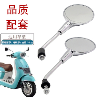 适用南方飞戈150后视镜钱江迪诺布雷斯特蓝卡漫卡复古车倒车镜