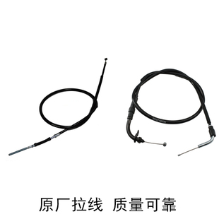 适用铃木GA150悍骏GR150离合线油门线码 表里程线前刹车线离合器线