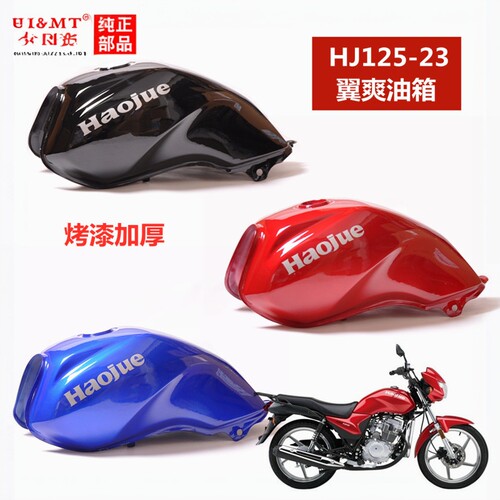 豪爵适用翼爽dm125s燃汽摩托车