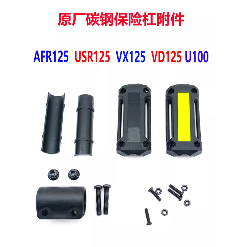 适用豪爵AFRUSVDX125虎鲨