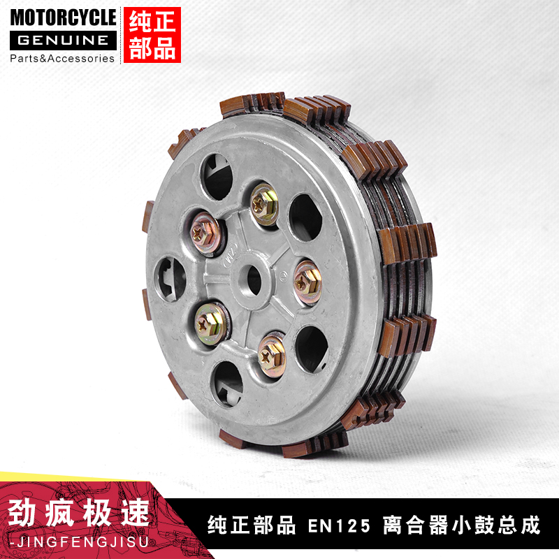 适用铃木国三锐爽EN125-3A/3E/3F