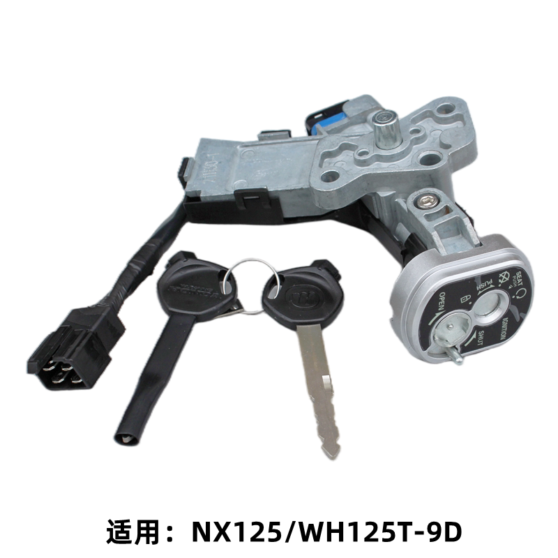 适用五羊本田NX125/WH125T-9D/电门锁点火开关钥匙套锁全车锁国四