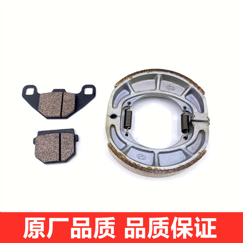 适用豪爵新悦星HJ125T-23国四电喷前碟刹片后鼓刹车皮制动蹄块