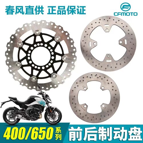 适用春风400650NKGTM摩托
