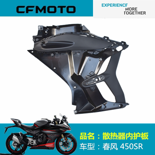 适用春风摩托车配件CF400-6左右内护板450SR水箱左右内护板外壳