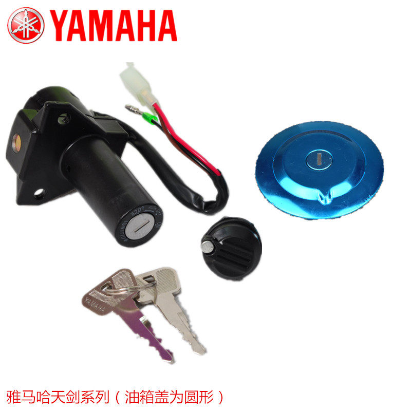 Suitable for YAMAHA YBR Sword JYM125 Sleeve lock Electric door lock Days halberd Bending beam Fatin the Motorcycle/Equipment/Fitting , Motorcycle Accessories , Motorcycle key  category - from Buy2taobao.com to provide professional Taobao agent buy service