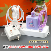 适用OPPOreno15 findx9数据线保护套一加Ace6真我GT8绕线器 14Pro