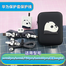 华为nova5Pro MATE30pro数据线保护套手机充电器保护线 P30Pro