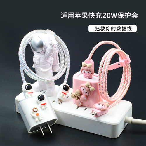 适用苹果14pro/13数据线保护绕绳