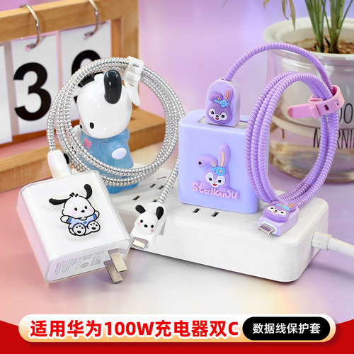 适用华为pura70pro充电器保护套
