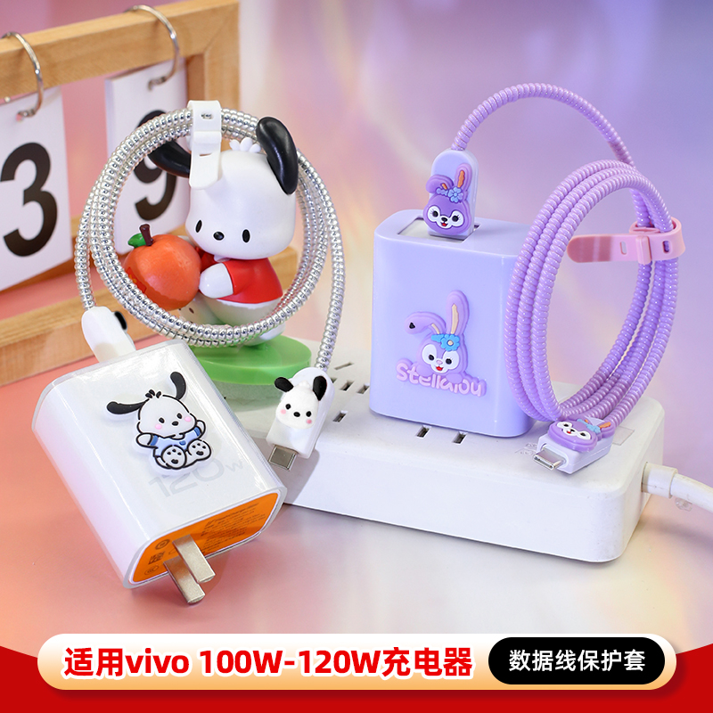 适用iQOO15Neo11充电器保护套