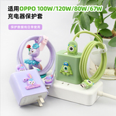 Reno15适用OPPOfindX9pro 80W数据线保护套一加15 ACE6缠绕线防断