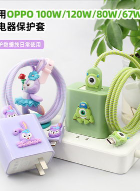 Reno15适用OPPOfindX9pro一加15T ACE6数据线保护套80W缠绕线防断