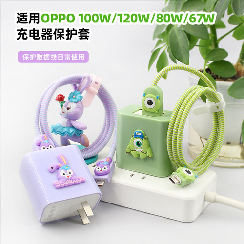 适用OPPOReno15数据线保护套绕线