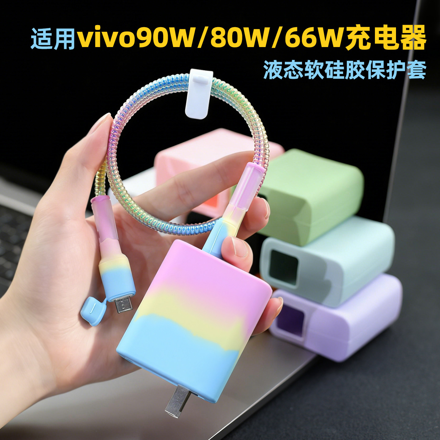 适用vivoS60 X500promax硅胶iQOOZ11充电器保护套y600turbo软套壳