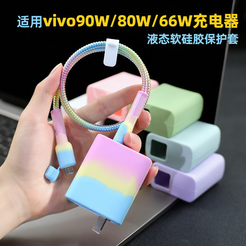 适用vivos50X300s充电器保护套