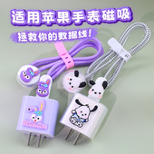 适用Apple手表Series11 Ultra3数据线保护套 8苹果WatchSE3