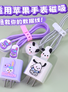 适用Apple手表Series11 10 9/8苹果WatchSE3 Ultra3数据线保护套