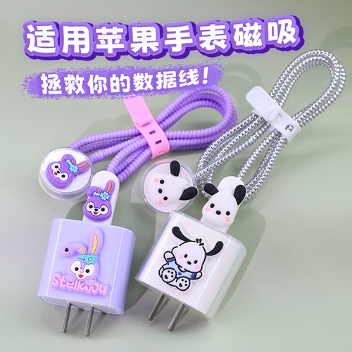 适用苹果手表Series11/9保护缠线