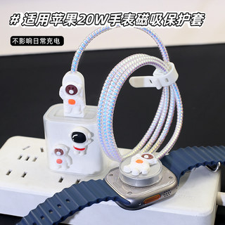 适用20W苹果手表S9 SerieS10 s8数据线保护套WatchUltra2充电线壳