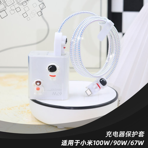 适用红米K100Promax充电器保护套