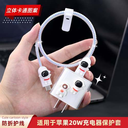 20w适用苹果17/16充电器保护套