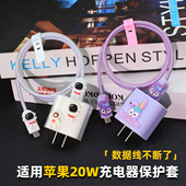 适用苹果17 15proMax手机20W充电器保护套air8数据线保护线 16pro