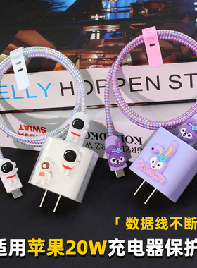 适用苹果17/16pro 16e/15proMax手机充电器保护套20W数据线保护线