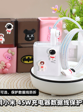 适用红米note15 15pro数据线保护套壳平板7小米45W充电线防折绕绳