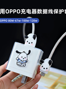 适用OPPOReno15 FindX9pro数据线保护套一加Ace6 GT8充电器线防折