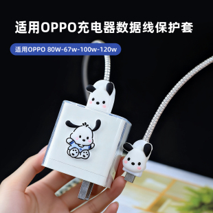 适用OPPOReno15 GT8充电器线防折 FindX9pro数据线保护套一加Ace6