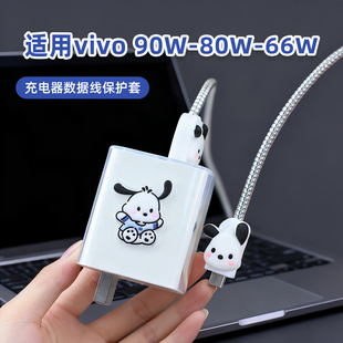 S30手机缠线防折断 Y500pro数据线保护套x200s 适用vivos50 X300