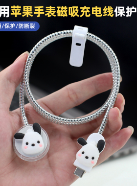 适用苹果S11 s10/Series9手表磁吸壳Watch Ultra3 SE数据线保护套
