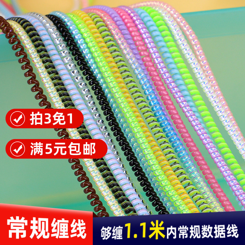 适用苹果安卓数据线保护绳防折断图片