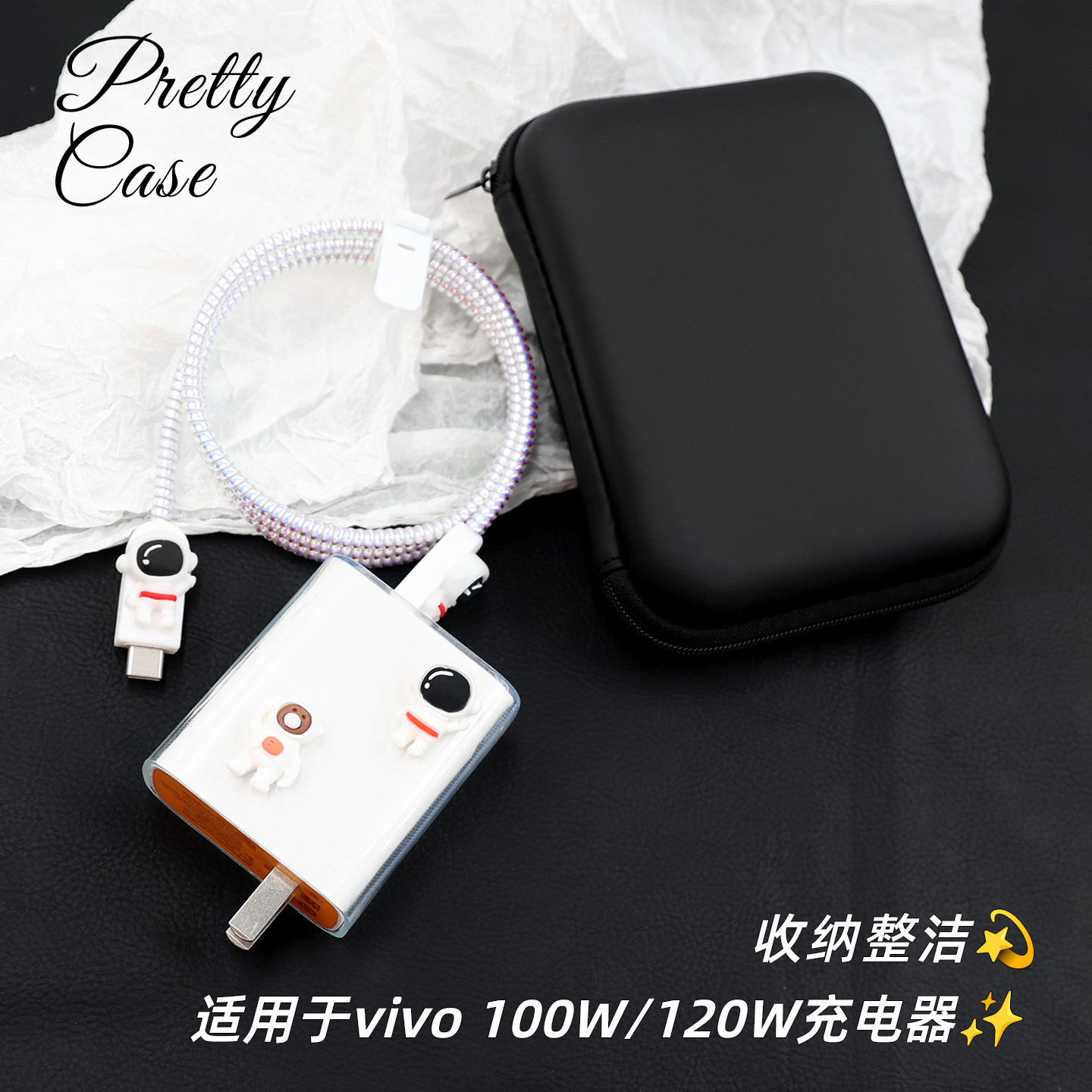 适用vivo100w卡通充电器保护套